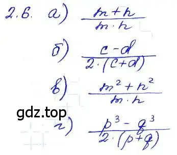 Решение 4. номер 2.6 (страница 12) гдз по алгебре 7 класс Мордкович, задачник 2 часть