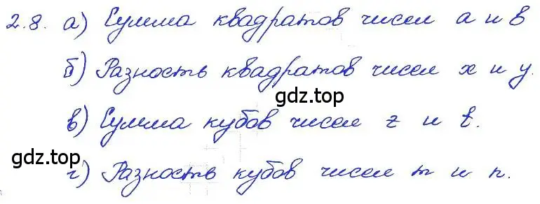 Решение 4. номер 2.8 (страница 12) гдз по алгебре 7 класс Мордкович, задачник 2 часть