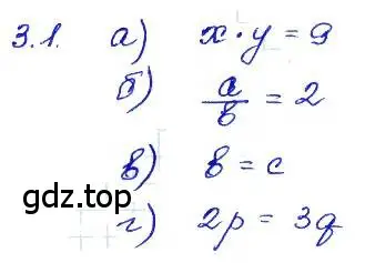 Решение 4. номер 3.1 (страница 15) гдз по алгебре 7 класс Мордкович, задачник 2 часть