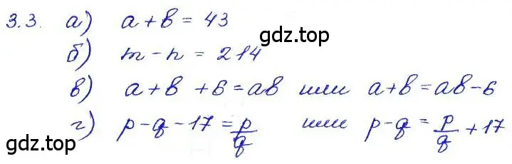 Решение 4. номер 3.3 (страница 15) гдз по алгебре 7 класс Мордкович, задачник 2 часть