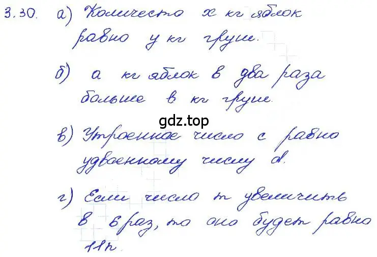 Решение 4. номер 3.30 (страница 19) гдз по алгебре 7 класс Мордкович, задачник 2 часть