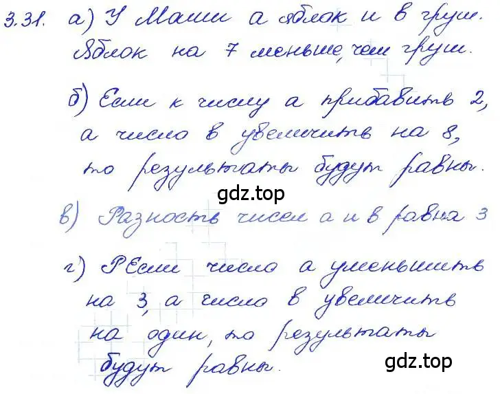 Решение 4. номер 3.31 (страница 19) гдз по алгебре 7 класс Мордкович, задачник 2 часть