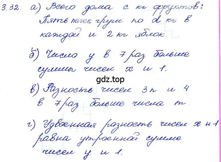 Решение 4. номер 3.32 (страница 20) гдз по алгебре 7 класс Мордкович, задачник 2 часть