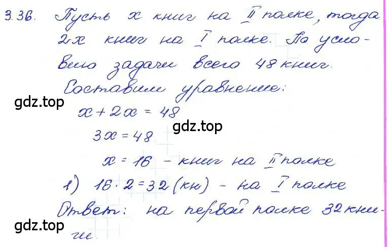 Решение 4. номер 3.36 (страница 20) гдз по алгебре 7 класс Мордкович, задачник 2 часть