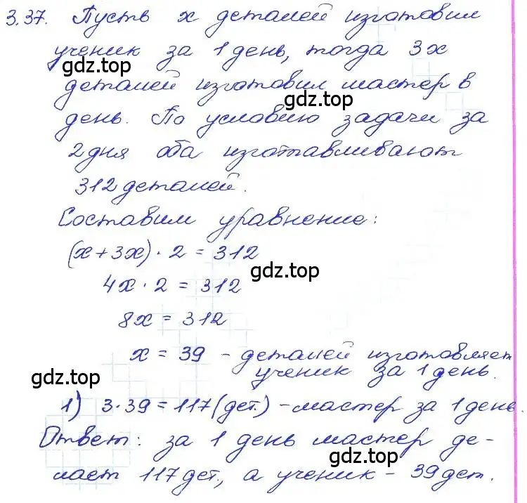 Решение 4. номер 3.37 (страница 20) гдз по алгебре 7 класс Мордкович, задачник 2 часть