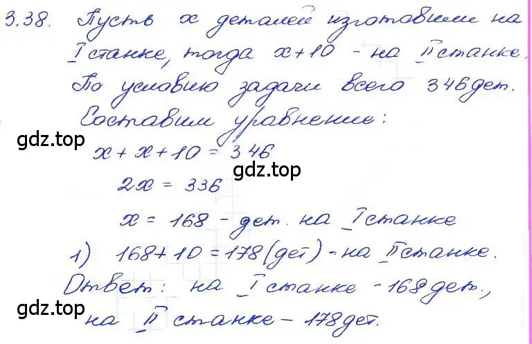 Решение 4. номер 3.38 (страница 20) гдз по алгебре 7 класс Мордкович, задачник 2 часть