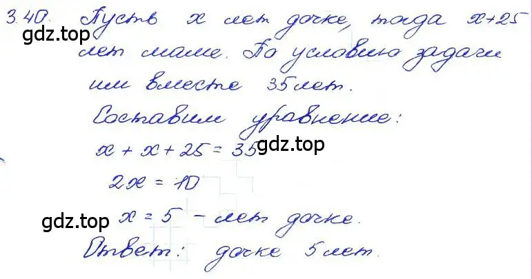 Решение 4. номер 3.40 (страница 20) гдз по алгебре 7 класс Мордкович, задачник 2 часть