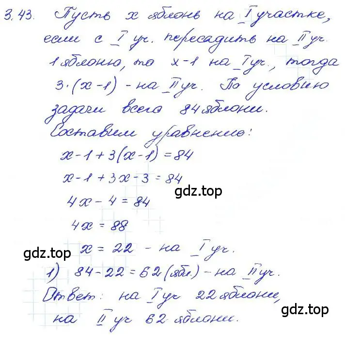 Решение 4. номер 3.43 (страница 21) гдз по алгебре 7 класс Мордкович, задачник 2 часть