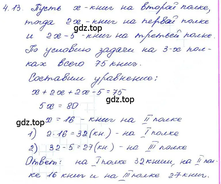 Решение 4. номер 4.13 (страница 23) гдз по алгебре 7 класс Мордкович, задачник 2 часть