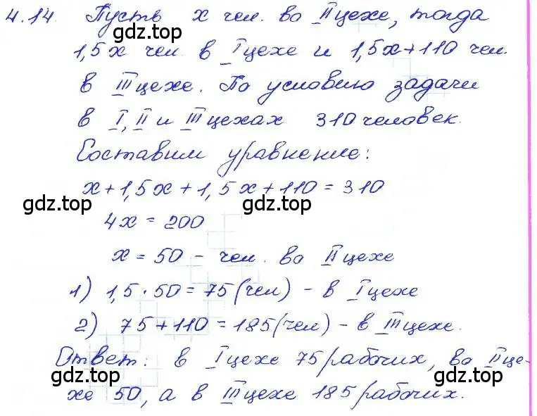 Решение 4. номер 4.14 (страница 23) гдз по алгебре 7 класс Мордкович, задачник 2 часть