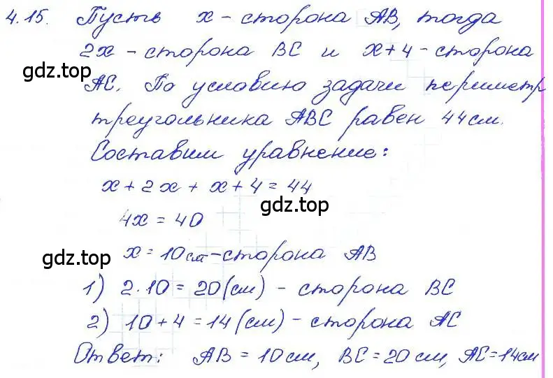 Решение 4. номер 4.15 (страница 23) гдз по алгебре 7 класс Мордкович, задачник 2 часть