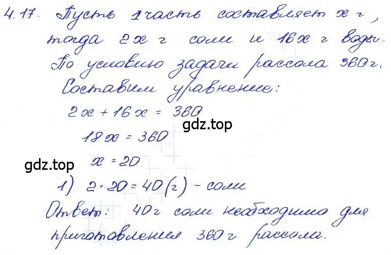 Решение 4. номер 4.17 (страница 23) гдз по алгебре 7 класс Мордкович, задачник 2 часть