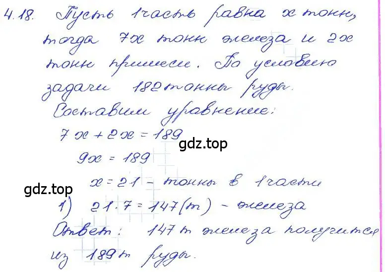 Решение 4. номер 4.18 (страница 23) гдз по алгебре 7 класс Мордкович, задачник 2 часть