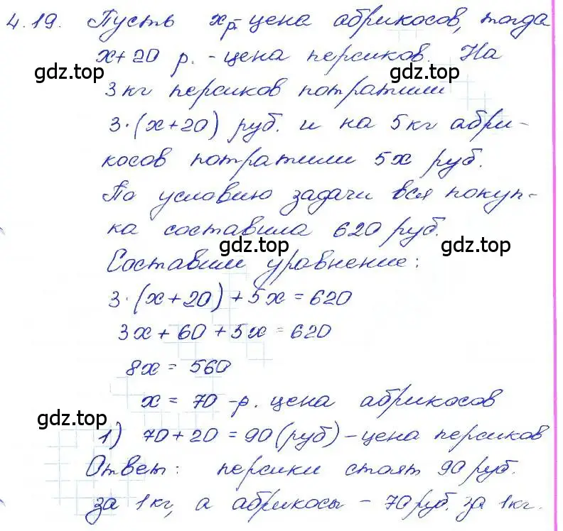 Решение 4. номер 4.19 (страница 23) гдз по алгебре 7 класс Мордкович, задачник 2 часть