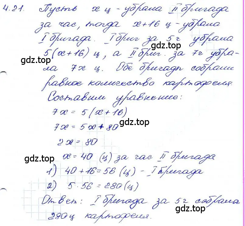 Решение 4. номер 4.21 (страница 24) гдз по алгебре 7 класс Мордкович, задачник 2 часть