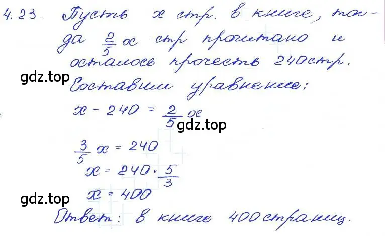 Решение 4. номер 4.23 (страница 24) гдз по алгебре 7 класс Мордкович, задачник 2 часть