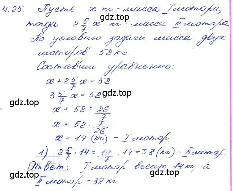 Решение 4. номер 4.25 (страница 24) гдз по алгебре 7 класс Мордкович, задачник 2 часть