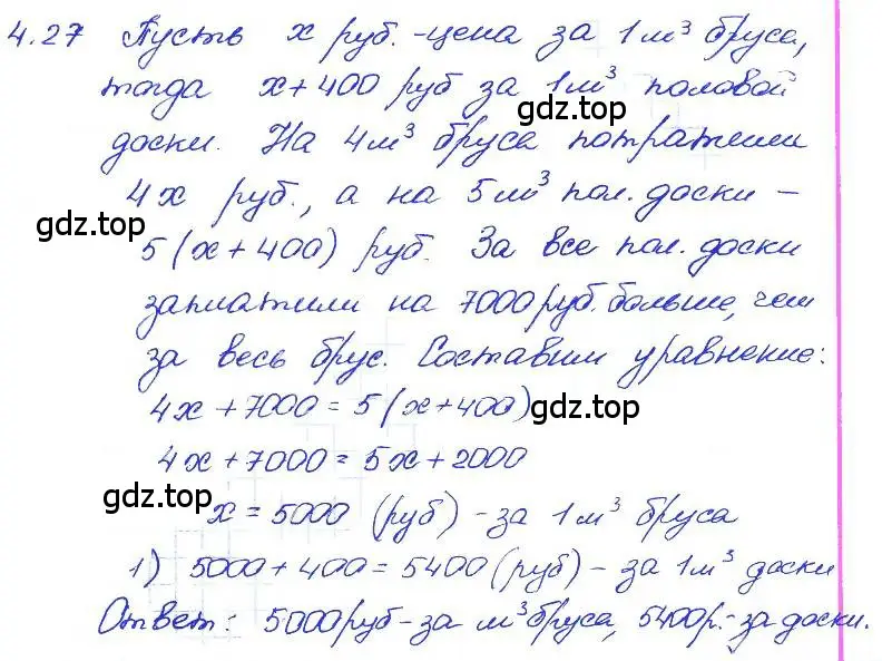 Решение 4. номер 4.27 (страница 24) гдз по алгебре 7 класс Мордкович, задачник 2 часть