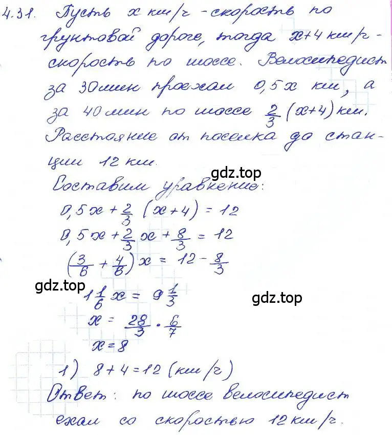 Решение 4. номер 4.31 (страница 25) гдз по алгебре 7 класс Мордкович, задачник 2 часть