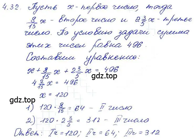 Решение 4. номер 4.32 (страница 25) гдз по алгебре 7 класс Мордкович, задачник 2 часть