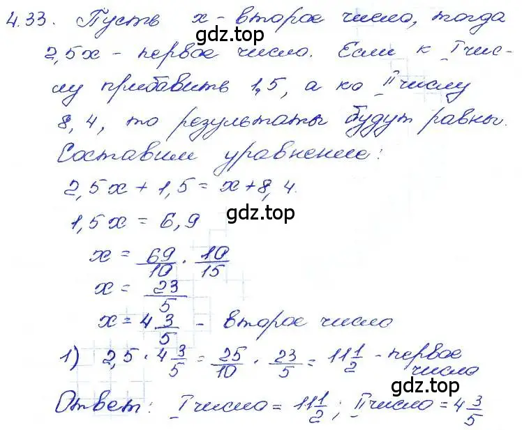 Решение 4. номер 4.33 (страница 25) гдз по алгебре 7 класс Мордкович, задачник 2 часть