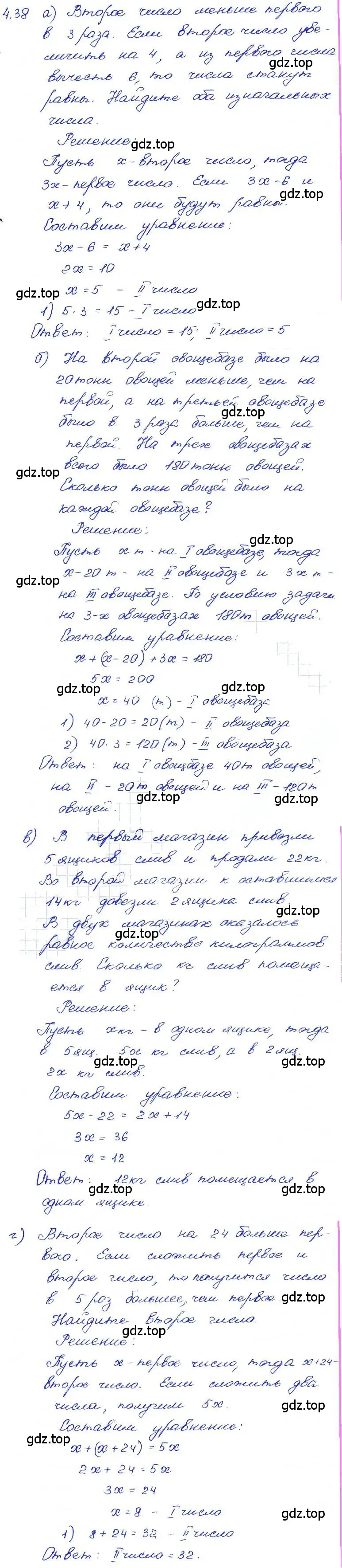 Решение 4. номер 4.38 (страница 26) гдз по алгебре 7 класс Мордкович, задачник 2 часть