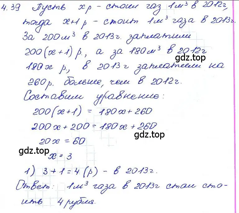 Решение 4. номер 4.39 (страница 26) гдз по алгебре 7 класс Мордкович, задачник 2 часть