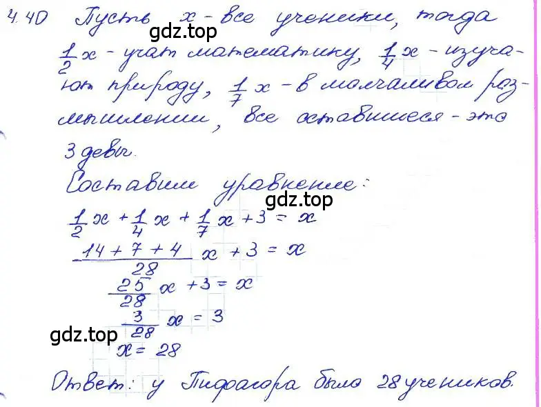 Решение 4. номер 4.40 (страница 26) гдз по алгебре 7 класс Мордкович, задачник 2 часть