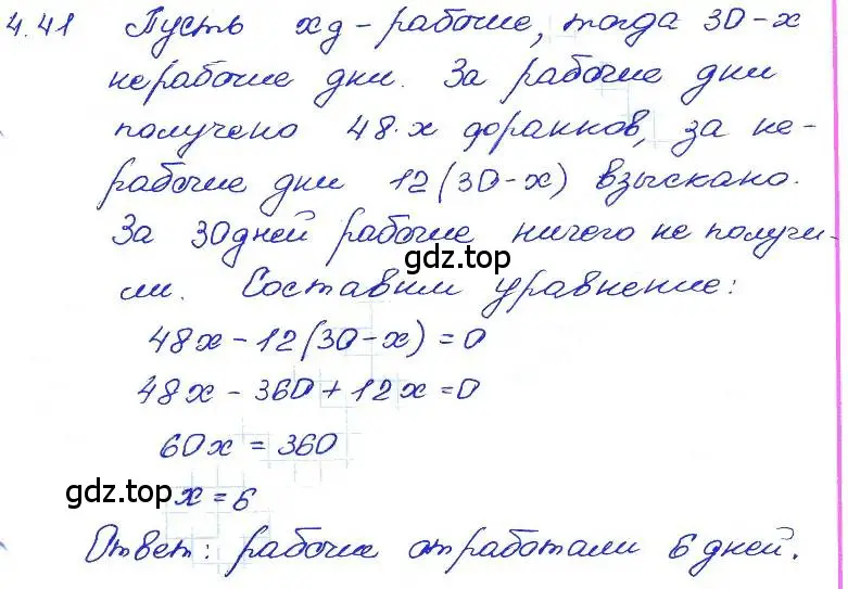 Решение 4. номер 4.41 (страница 26) гдз по алгебре 7 класс Мордкович, задачник 2 часть