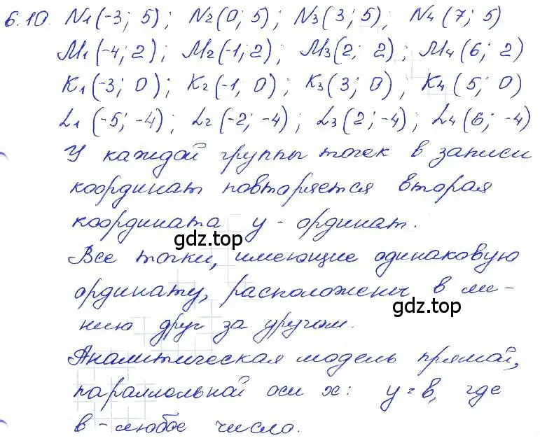 Решение 4. номер 6.10 (страница 36) гдз по алгебре 7 класс Мордкович, задачник 2 часть