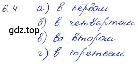 Решение 4. номер 6.4 (страница 34) гдз по алгебре 7 класс Мордкович, задачник 2 часть