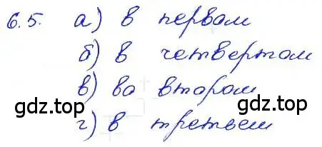 Решение 4. номер 6.5 (страница 34) гдз по алгебре 7 класс Мордкович, задачник 2 часть