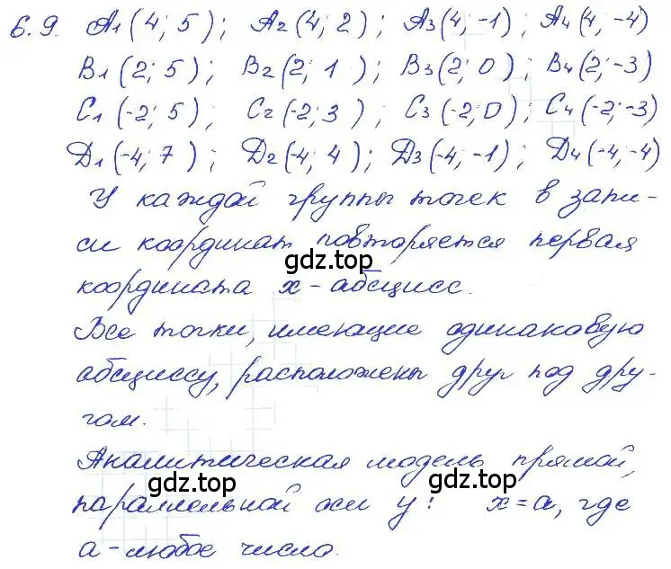 Решение 4. номер 6.9 (страница 35) гдз по алгебре 7 класс Мордкович, задачник 2 часть