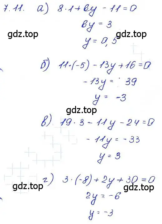Решение 4. номер 7.11 (страница 41) гдз по алгебре 7 класс Мордкович, задачник 2 часть