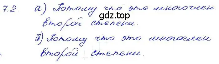 Решение 4. номер 7.2 (страница 40) гдз по алгебре 7 класс Мордкович, задачник 2 часть