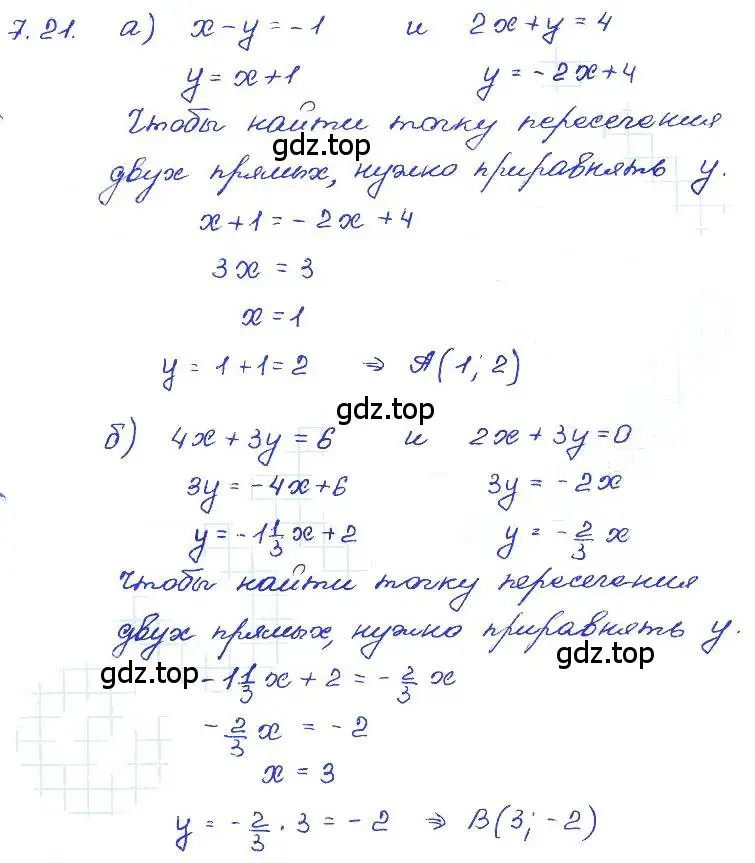 Решение 4. номер 7.21 (страница 42) гдз по алгебре 7 класс Мордкович, задачник 2 часть