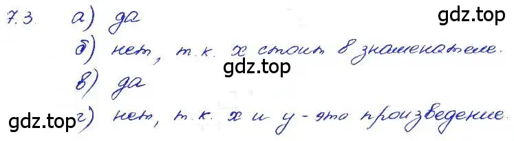 Решение 4. номер 7.3 (страница 40) гдз по алгебре 7 класс Мордкович, задачник 2 часть