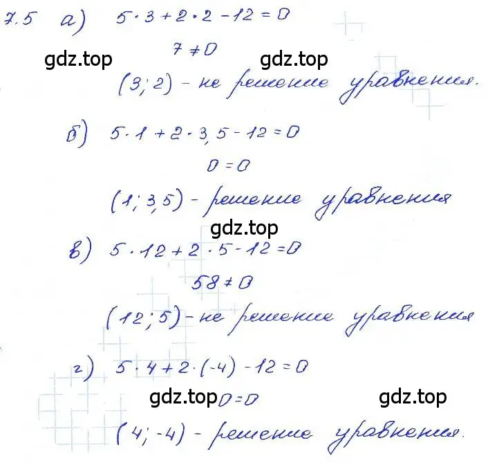 Решение 4. номер 7.5 (страница 40) гдз по алгебре 7 класс Мордкович, задачник 2 часть