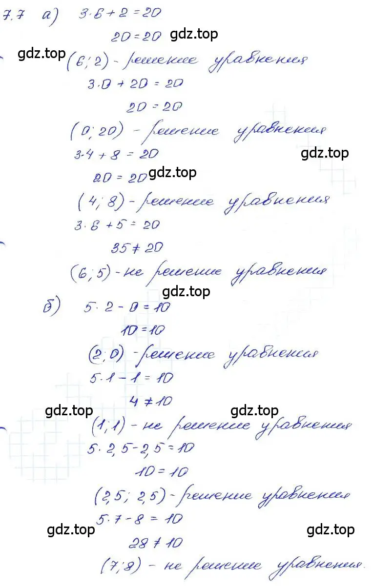 Решение 4. номер 7.7 (страница 41) гдз по алгебре 7 класс Мордкович, задачник 2 часть