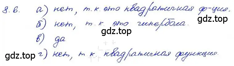 Решение 4. номер 8.6 (страница 45) гдз по алгебре 7 класс Мордкович, задачник 2 часть