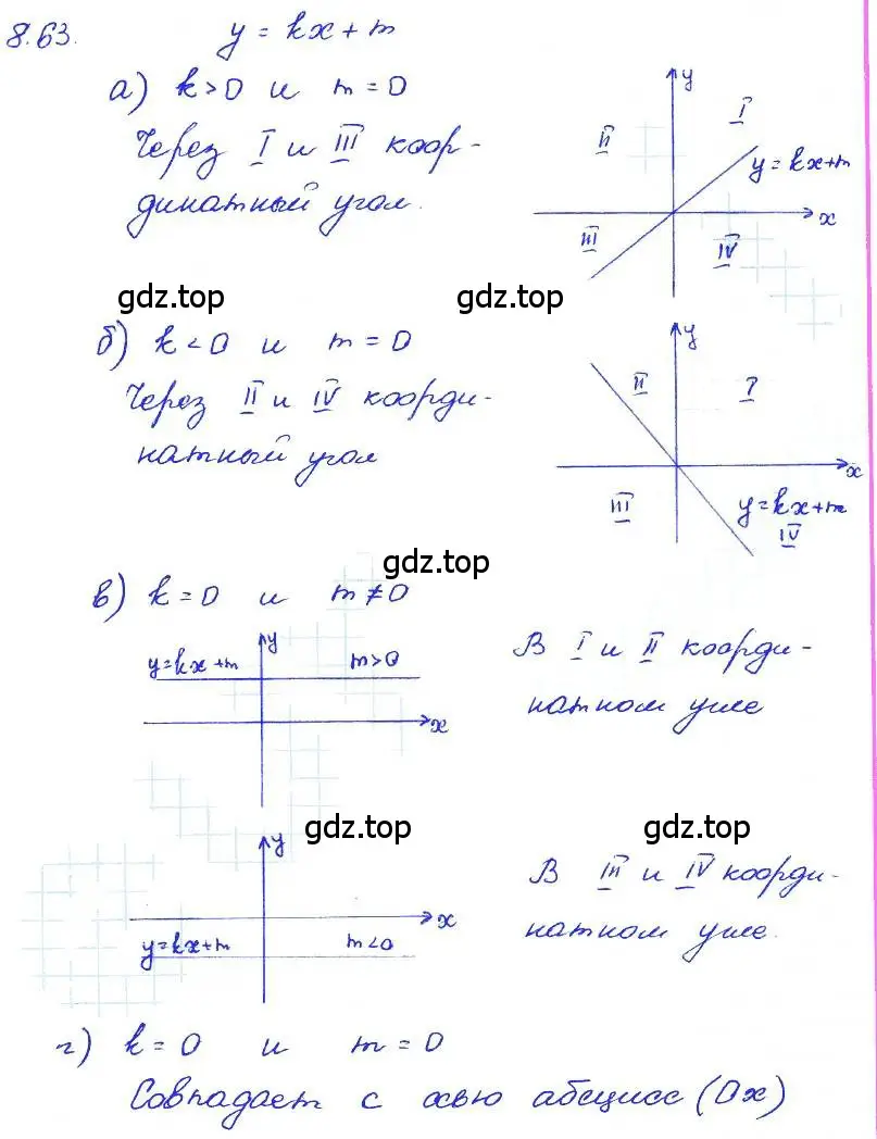 Решение 4. номер 8.63 (страница 52) гдз по алгебре 7 класс Мордкович, задачник 2 часть
