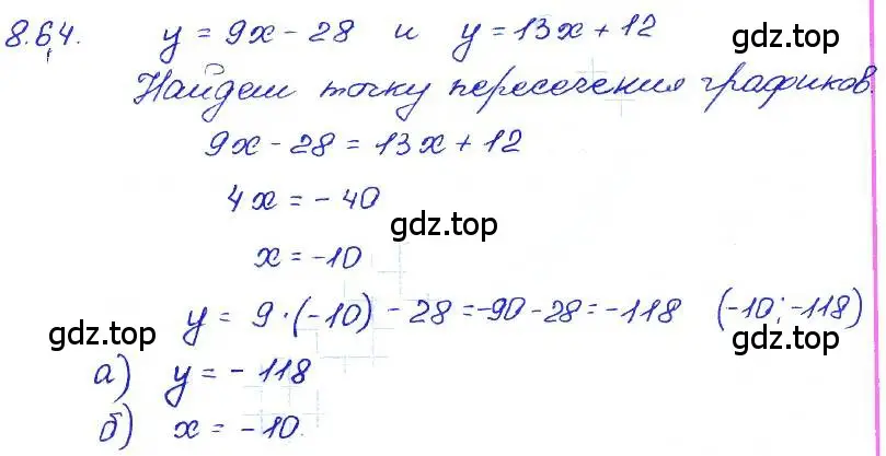 Решение 4. номер 8.64 (страница 52) гдз по алгебре 7 класс Мордкович, задачник 2 часть