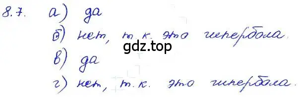 Решение 4. номер 8.7 (страница 45) гдз по алгебре 7 класс Мордкович, задачник 2 часть