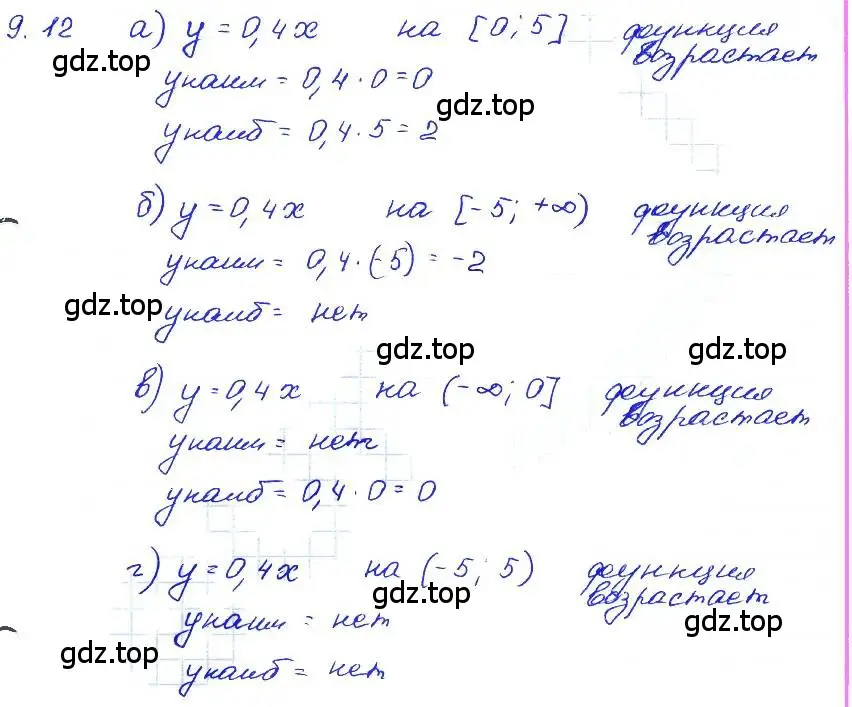 Решение 4. номер 9.12 (страница 54) гдз по алгебре 7 класс Мордкович, задачник 2 часть