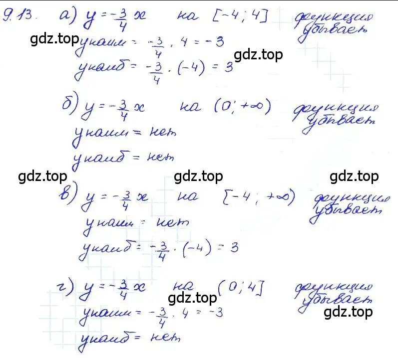 Решение 4. номер 9.13 (страница 54) гдз по алгебре 7 класс Мордкович, задачник 2 часть