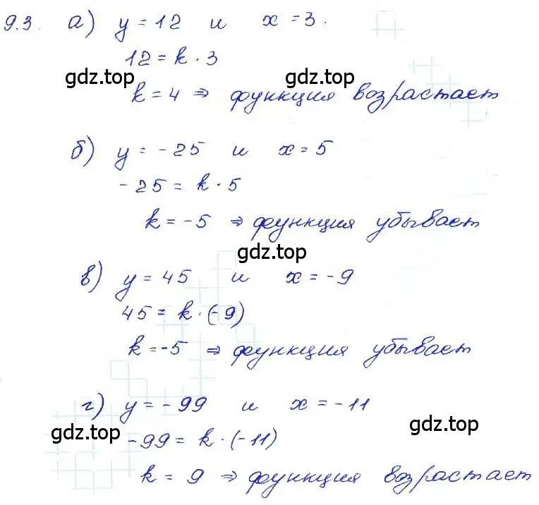 Решение 4. номер 9.3 (страница 53) гдз по алгебре 7 класс Мордкович, задачник 2 часть