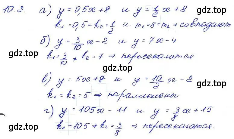 Решение 4. номер 10.2 (страница 58) гдз по алгебре 7 класс Мордкович, задачник 2 часть