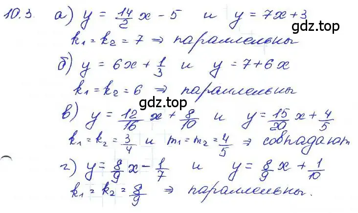 Решение 4. номер 10.3 (страница 58) гдз по алгебре 7 класс Мордкович, задачник 2 часть