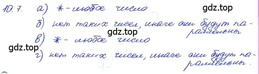 Решение 4. номер 10.7 (страница 58) гдз по алгебре 7 класс Мордкович, задачник 2 часть