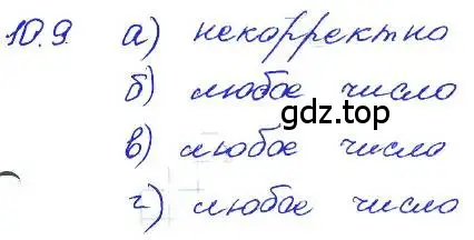 Решение 4. номер 10.9 (страница 59) гдз по алгебре 7 класс Мордкович, задачник 2 часть